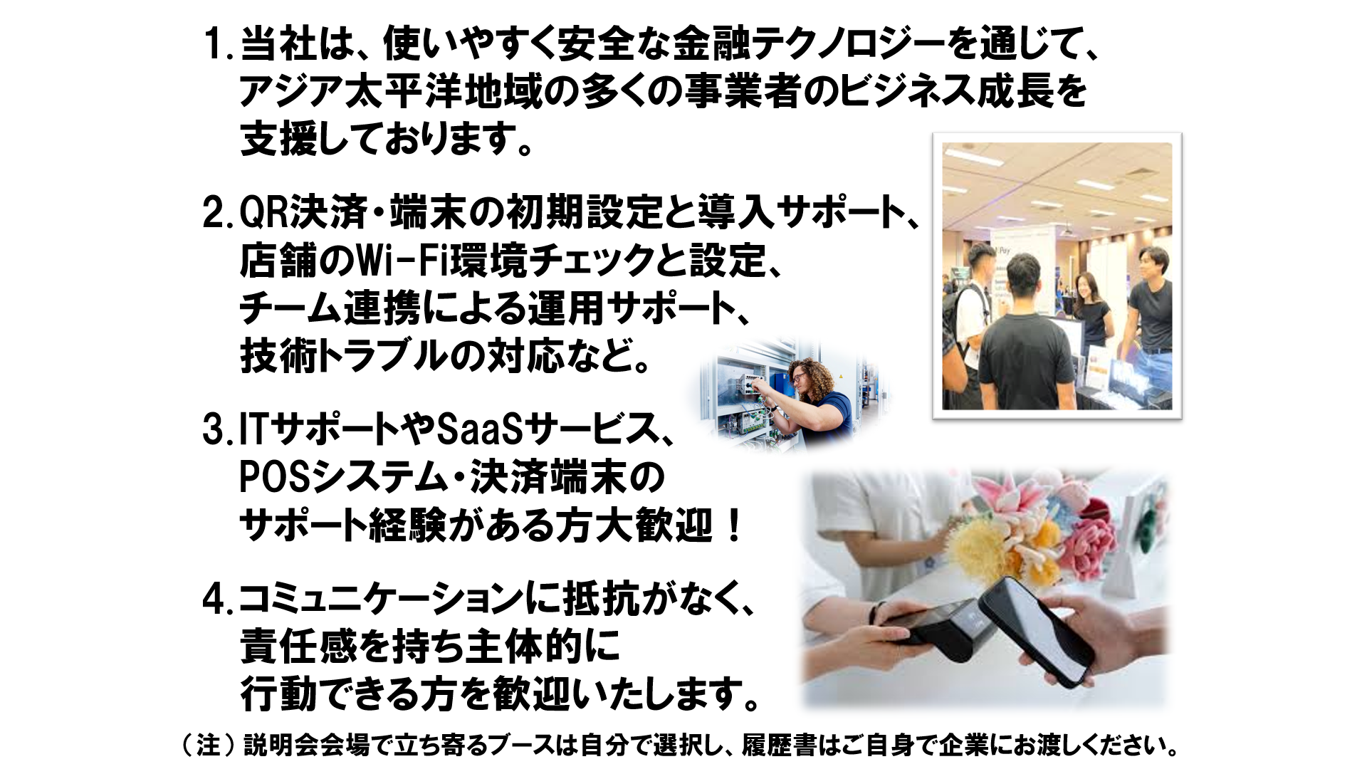 仕事、バイト、正社員